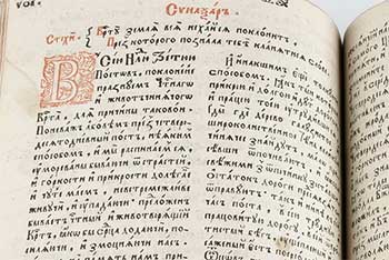 Евсеев Рукописное предание славянской Библии